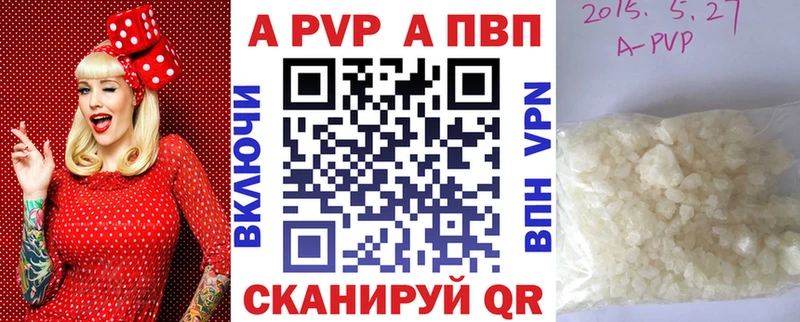 A PVP Crystall  Кущёвская 