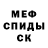 МЕТАМФЕТАМИН пудра Mahle Romko