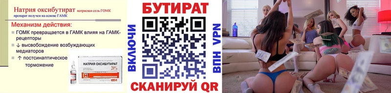 БУТИРАТ оксана где купить наркоту Кущёвская