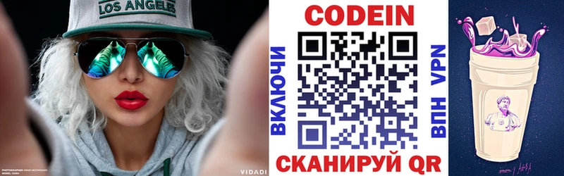 дарк нет Telegram  Кущёвская  Кодеиновый сироп Lean Purple Drank 