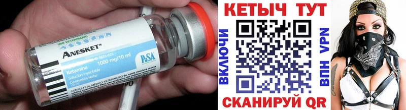 мега ТОР  Кущёвская  КЕТАМИН VHQ 