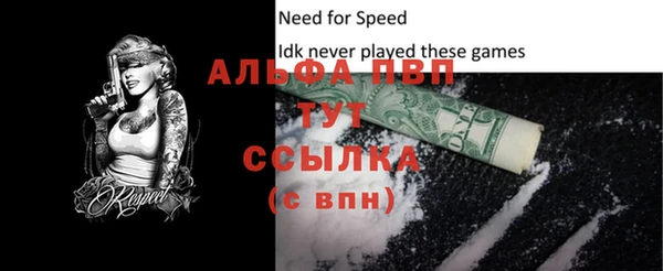 ALPHA PVP Богданович