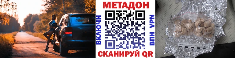 МЕТАДОН белоснежный  Кущёвская 