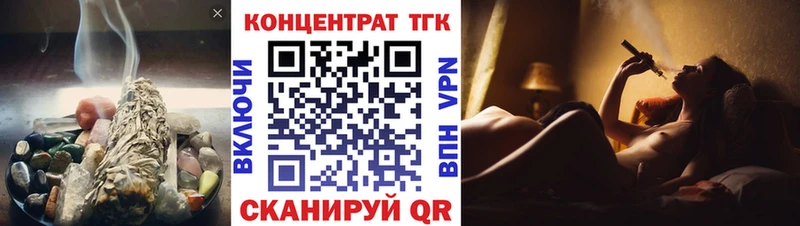 ТГК концентрат  KRAKEN сайт  Кущёвская 