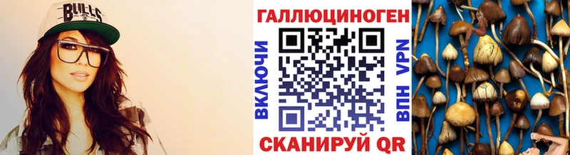 Галлюциногенные грибы MAGIC MUSHROOMS  Кущёвская 